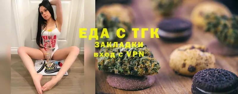 Печенье с ТГК конопля  Гдов 